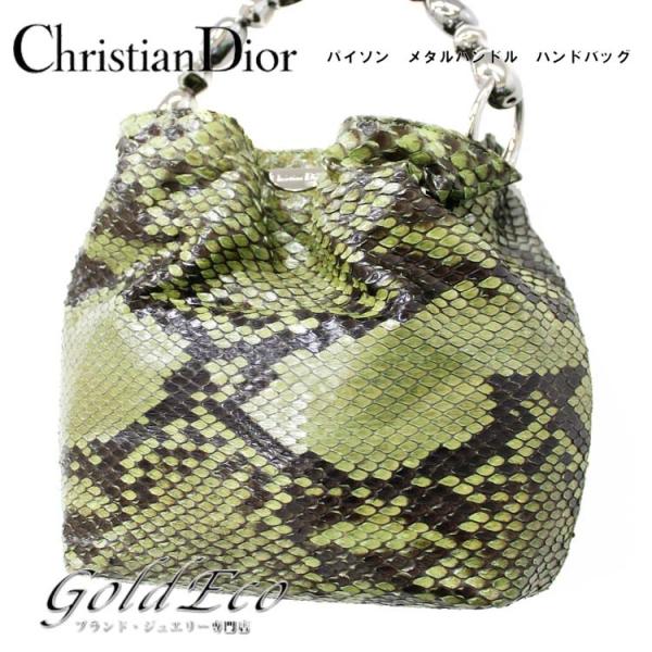 送料無料 Christian Dior クリスチャン ディオール パイソン メタル 中古 人気上昇中 激レア品 超美品 緑 濃い緑 ハンドバッグ ヘビ革