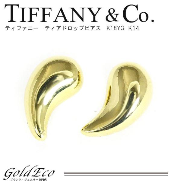 ティファニー ティアドロップピアス K18 イエローゴールド K14ジュエリー 中古 新品仕上げ済み Tiffany Universitetrzd Ru