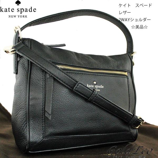 Kate Spade ケイトスペード レザー 2wayショルダーバッグ ブラック 黒 ハンドバッグ 手提げ 美品 斜め掛けショルダーバッグ ショルダーバッグ 中古 Al完売しました