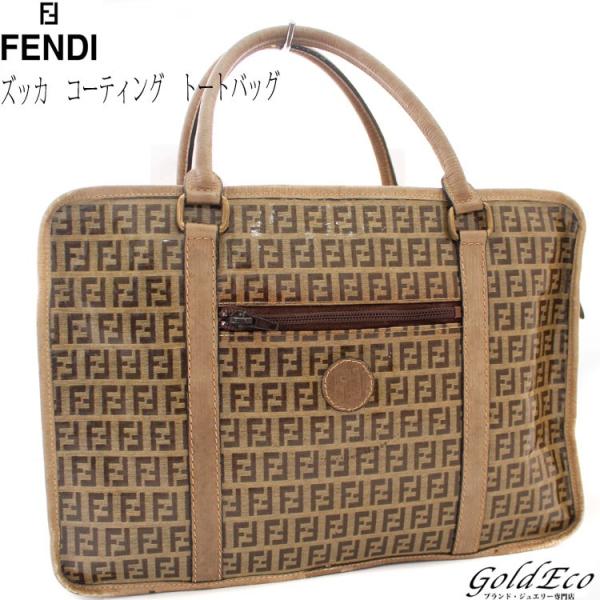 Fendiフェンディ ズッキーノ ショルダートート ショルダーバッグ ビニールコーティングトートバッグ 信託 ベージュ中古