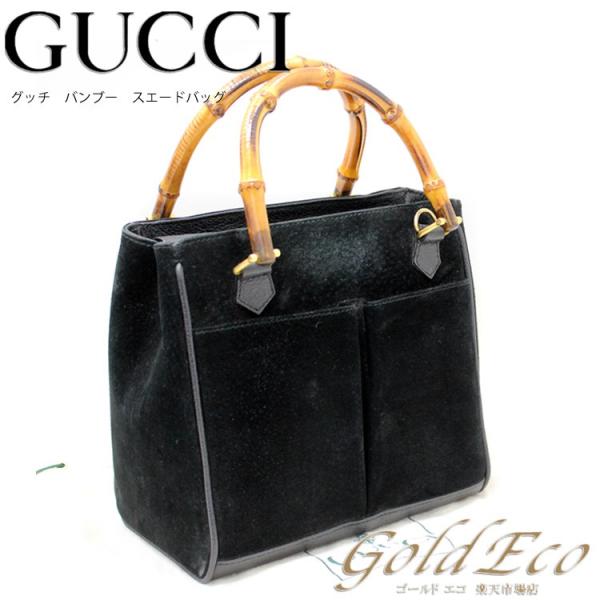 Gucci グッチ バンブー スエード セール価格 ハンドバッグ中古