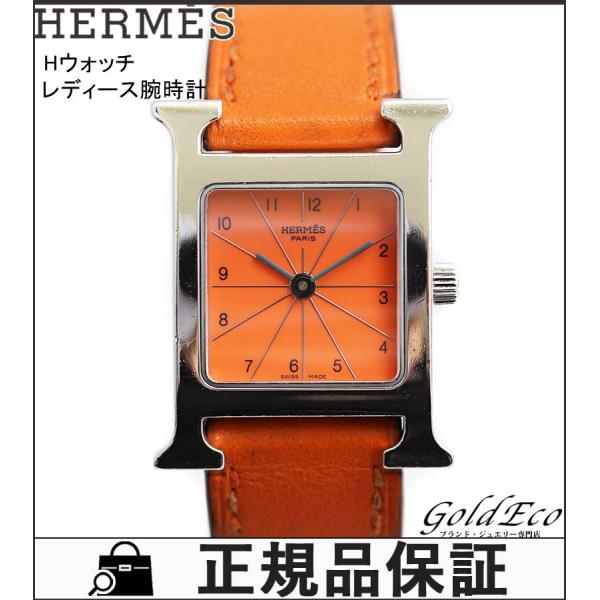 エルメス 日本正規代理店品 Hウォッチ レディース腕時計 オレンジ レザーベルト ステンレス シルバー Hh1 210 中古 Hermes O刻 オレンジ文字盤 箱あり