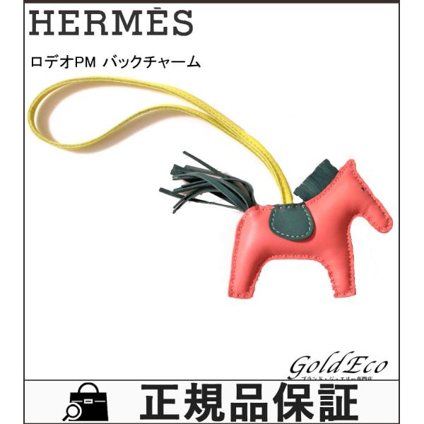Hermes エルメス ロデオpm バックチャーム ローズアザレ ピンク アニョーミロ 大注目 馬 ホース 中古 美品 レザー 未使用品