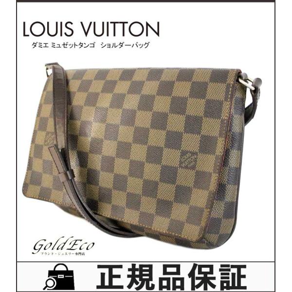 送料無料 ルイヴィトン ダミエ 感謝価格 ミュゼットタンゴ ショルダーバッグ N 中古 Vuitton バッグ Louis ロングショルダー