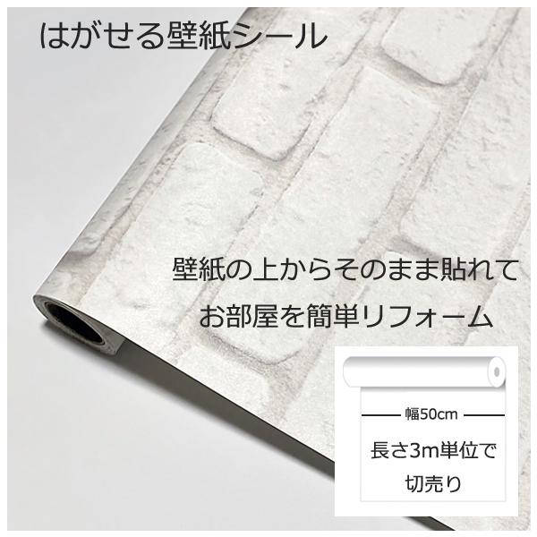壁紙シール Diy Dbs 24 3m シール式 シールタイプ レンガ 貼って