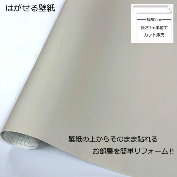 壁紙シール DIY GP-11140 巾(幅)50cm 長さ1m シール式 はがせる壁紙 グレー1 (壁紙 貼り替え、補修が自分で簡単に、壁紙 の上から貼る壁紙) おしゃれ のりつき