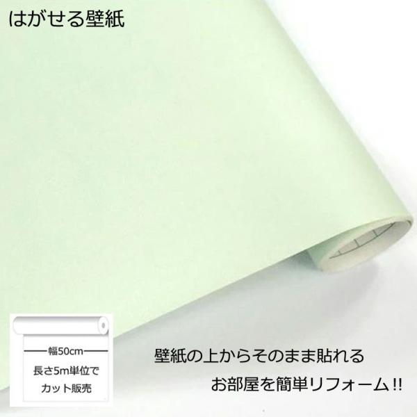 壁紙シール DIY GP-11163 巾(幅)50cm 長さ5m シール式 はがせる 壁紙 シールタイプ ミント (壁紙 貼り替え、補修が自分で簡単に、壁紙の上から貼る壁紙)