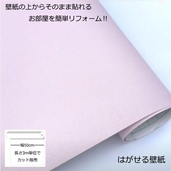 壁紙シール DIY GP-11165 巾(幅)50cm 長さ3m シール式 はがせる壁紙 ライトパープル (壁紙 貼り替え、補修が自分で簡単に、壁紙の上から貼る壁紙) のりつき