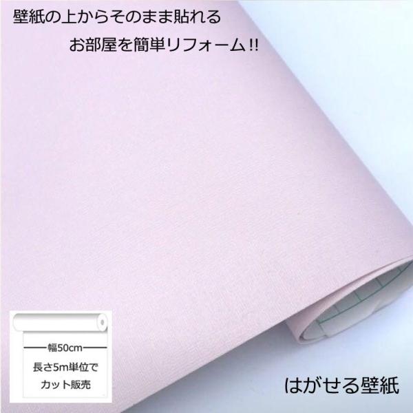 壁紙シール DIY GP-11165 巾(幅)50cm 長さ5m シール式 はがせる壁紙 ライトパープル (壁紙 貼り替え、補修が自分で簡単に、壁紙の上から貼る壁紙) のりつき