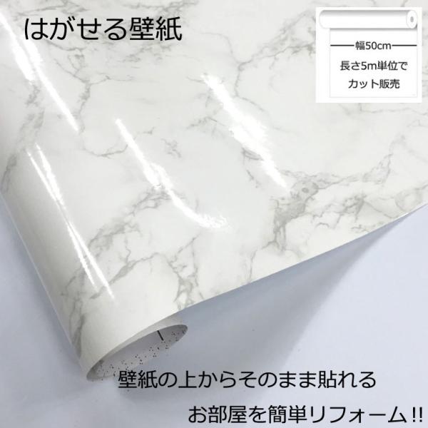壁紙シール DIY HPS-4705-1 5m シール式 はがせる 壁紙 シールタイプ ホワイト (壁紙 貼り替え、補修が自分で簡単に、壁紙 の上から貼る壁紙) おしゃれ のりつき