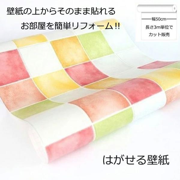 壁紙シール DIY HWP-21624 巾(幅)50cm 長さ3m シール式 壁紙 シールタイプ タイル模様 レッド (壁紙 貼り替え、補修が自分で簡単に、壁紙の上から貼る壁紙)