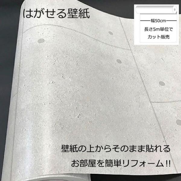 壁紙シール DIY HWP-21644 巾(幅)50cm 長さ5m シール式 はがせる壁紙 タイル模様 (壁紙 貼り替え、補修が自分で簡単に、壁紙の上から貼る壁紙) おしゃれ
