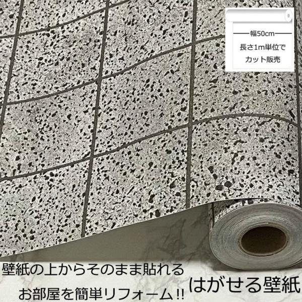 壁紙シール レンガ タイル HWP-21664 巾(幅)50cm 長さ1m シール式 はがせる壁紙 (壁紙 貼り替え、 壁紙の上から貼る壁紙)
