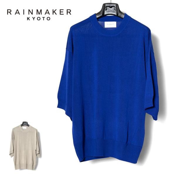 RAINMAKER レインメーカー 12G クルーネック ニットTシャツ RM251-018