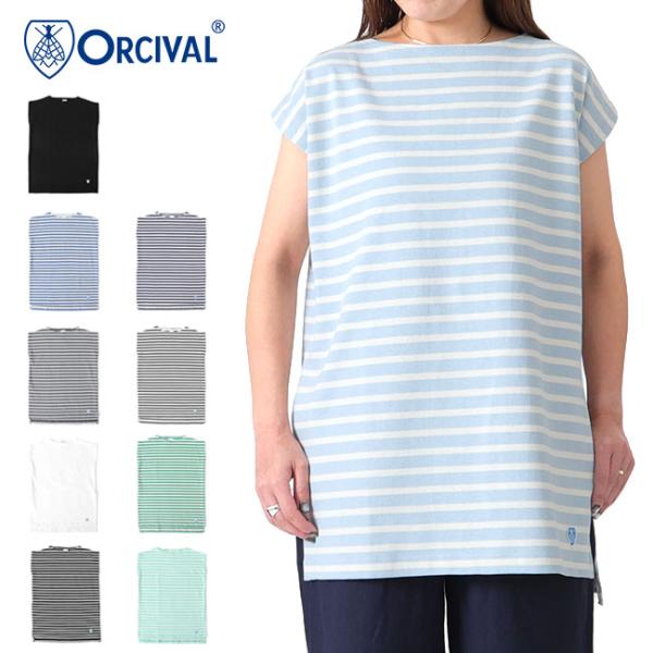 SALE] ORCIVAL オーシバル ロング スリット フレンチスリーブ ボート