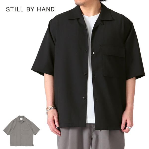 STILL BY HAND スティルバイハンド オープンカラーシャツ SH01242 半袖シャツ メンズ