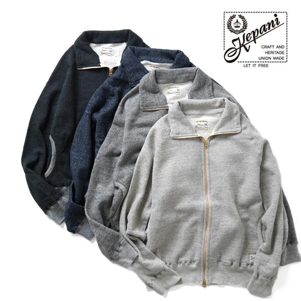 未使用級　Kepani ケパニ ジップアップ スウェットジャケット グレー Kepani（ケパニ） スタンドカラー ジップアップ スウェットジャケット