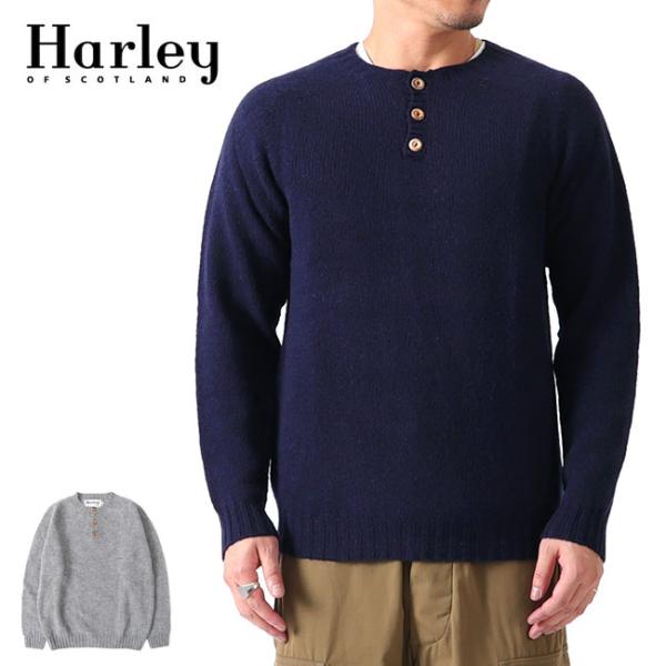 Harley of Scotland ハーレーオブスコットランド ピュアウール