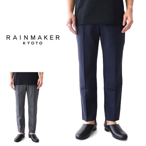 レインメーカーパンツ RAINMAKER スラックス 「RAINMAKER/レインメーカー」別注 DOUGI