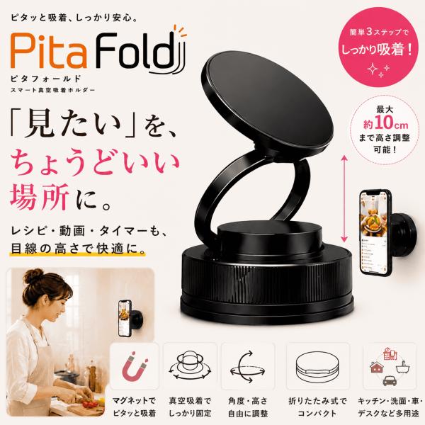 スマホホルダー マグネット スタンド 真空吸着 キッチン magsafe 折りたたみ 角度調整 吸盤 卓上 壁掛け レシピ 動画 車