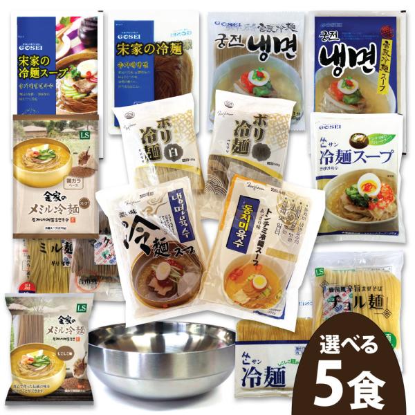 二重 冷麺器 つや消しステンレス 麺鉢　1個重量＆サイズ（約）： 190ｇ / 直径19.5cmX高さ7cm名称：サン冷麺(なま）名称：宋家冷麺(なま）名称:宮殿冷麺 (なま）名称:ボリ冷麺(黒) (なま）名称:ボリ冷麺(白) (なま）名称...