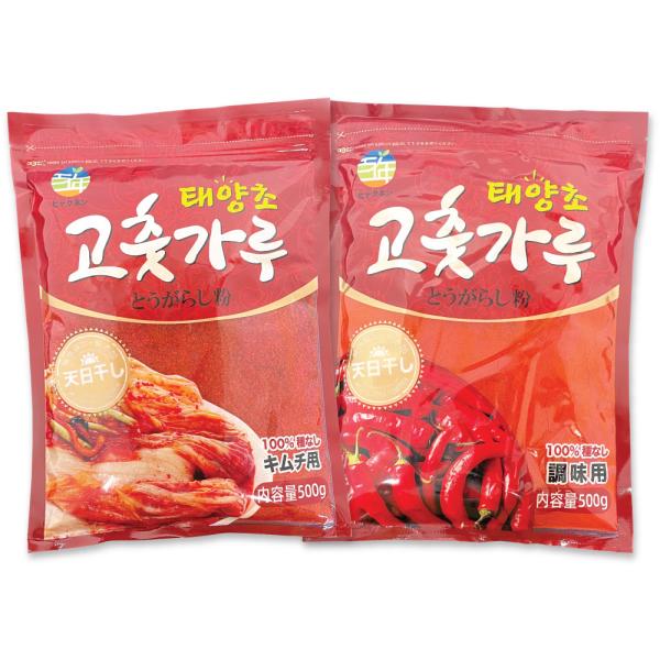 厳選された良質の唐辛子を天日干しして、余分な種やへたを丁寧に取り除いて作りました。鮮やかな赤、コクのある辛味、芳醇な香りが特徴です。名称 : とうがらし粉原材料名 : 唐辛子内容量 : 500g(1袋当たり) × 2袋賞味期限 : 枠外に記...