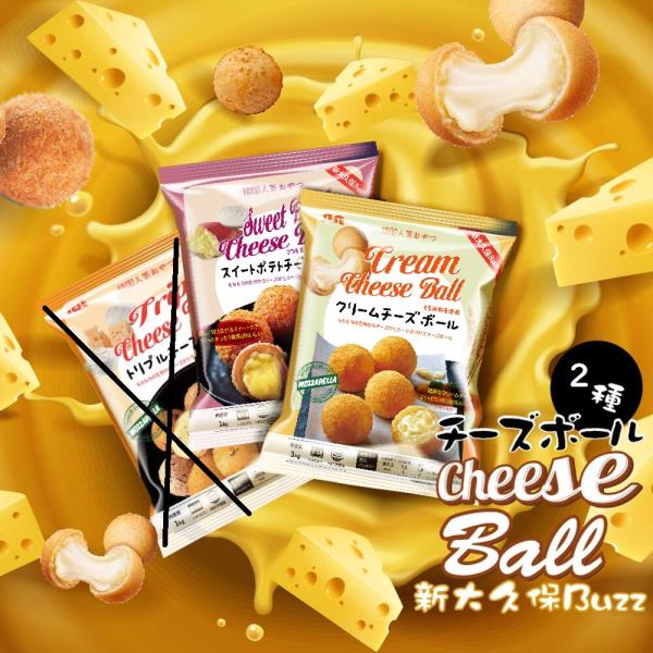 リニューアルされております。商品名:スウィートポテト チーズボール内容量:1Kg（30個入り）保存方法:-18℃以下で保存してください。原産国:韓国賞味期限:枠外（表面下部）に記載してあります。お召し上がり方:あらかじめ175℃に熱した油に...