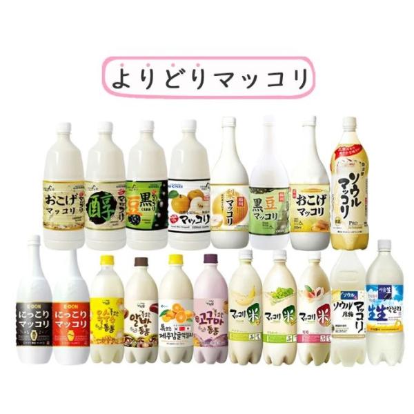 選べるマッコリ12本セット