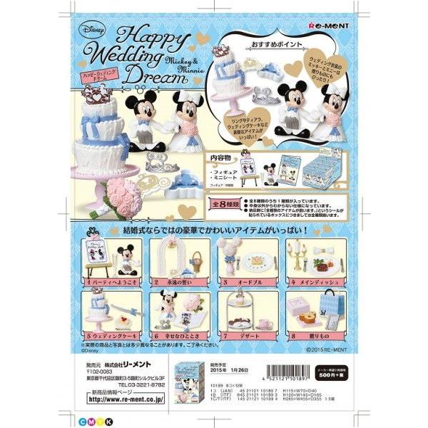 リーメント ディズニー ミッキー ミニー ウェディング 全８種 １ｂｏｘでダブらず揃います Buyee Buyee 提供一站式最全面最專業現地yahoo Japan拍賣代bid代拍代購服務 Bot Online