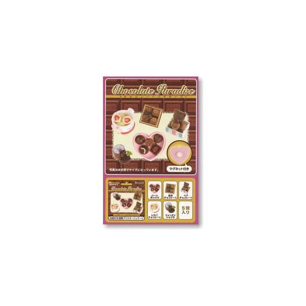 リーメント　ぷちサンプル　マグネット　チョコレートパラダイス