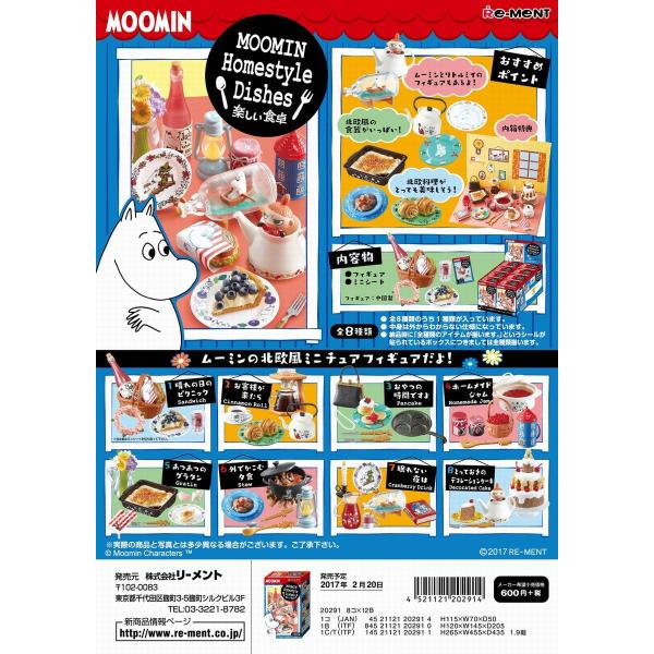 リーメント ムーミン Moomin Homestyle Dishes 楽しい食卓 全8種 