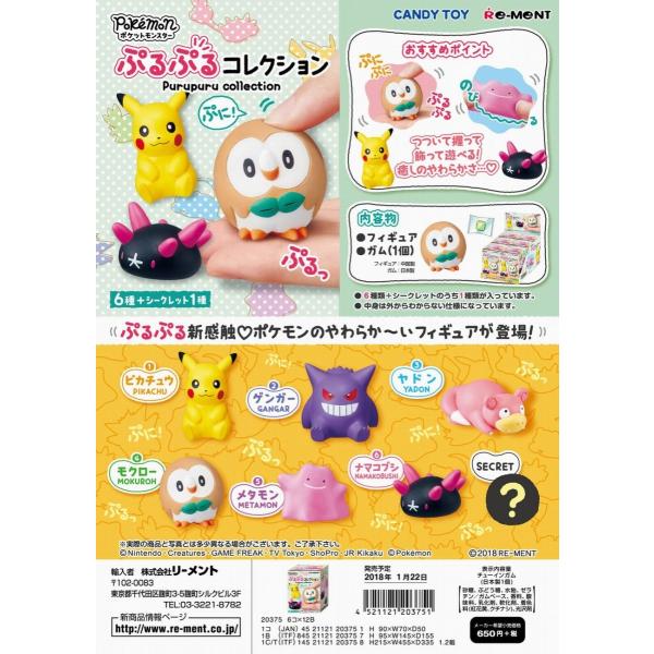 リーメント ポケモンぷるぷるコレクション １ｂｏｘで揃いません なくなり次第終了 Buyee Buyee Japanese Proxy Service Buy From Japan Bot Online