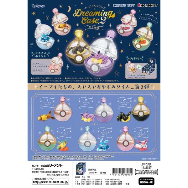 リーメント ポケモン イーブイ フレンズ Dreaming Case2 全６種 １bｏｘでダブらず揃います Goldendrop 通販 Yahoo ショッピング