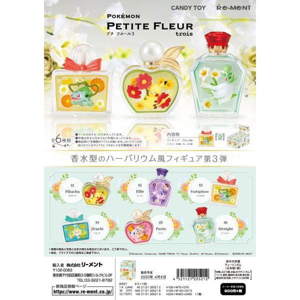 リーメント ポケモン みんな探してる人気モノ リーメント ポケモン おもちゃ