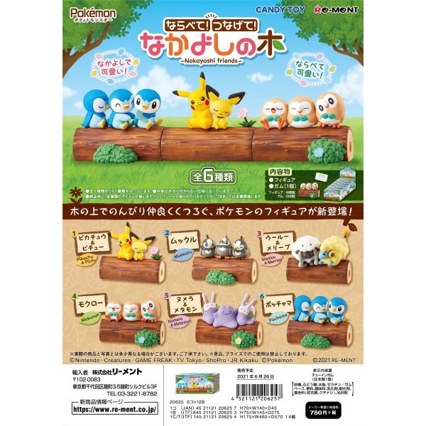 予約 7月26日発売予定 リーメント ポケモン ならべて つなげて なかよしの木 全6種 １bｏｘでダブらず揃います Goldendrop 通販 Yahoo ショッピング