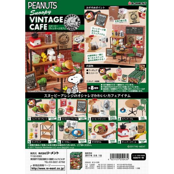 リーメント スヌーピー ヴィンテージカフェ 全８種 １ｂｏｘでダブらず揃います Buyee Buyee Japanese Proxy Service Buy From Japan Bot Online