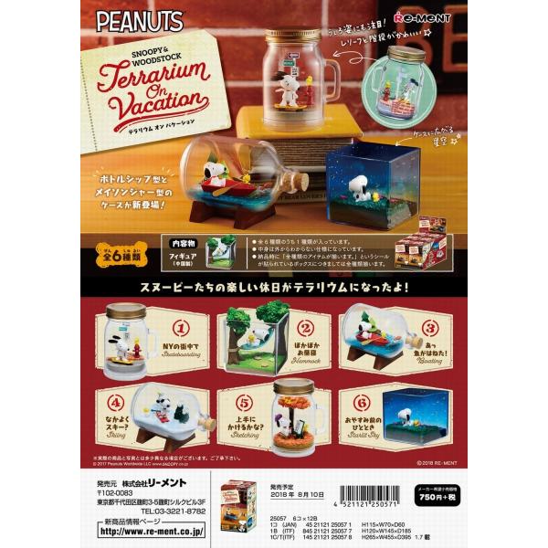 リーメント Snoopy Woodstock Terrarium On Vacation 全6種 １ｂｏｘでダブらず揃います Goldendrop 通販 Yahoo ショッピング