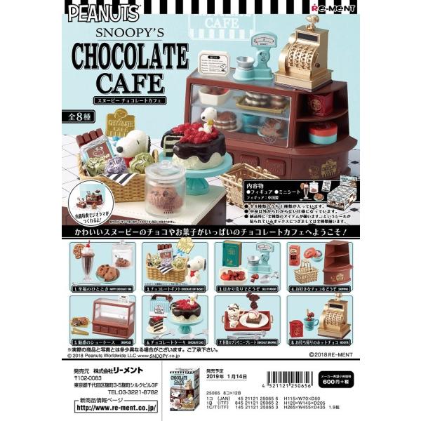 スヌーピー リーメント みんな探してる人気モノ スヌーピー リーメント ホビー