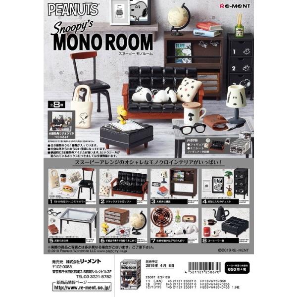 予約 8月末日再入荷分 リーメント Snoopy S Mono Room 全８種 １ｂｏｘでダブらず揃います Buyee Buyee Japanese Proxy Service Buy From Japan Bot Online