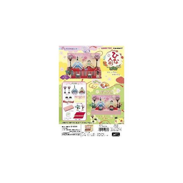 リーメント　ぷちサンプル　ひな人形(値札シール貼ってます)