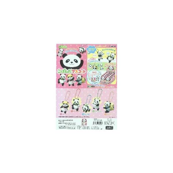 リーメント　ぷちサンプル　こぱんだ　マスコット　全５種
