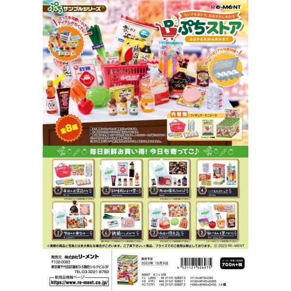 【発売日：2024年06月10日】●他の商品も一緒にご注文の場合、納期の一番遅い商品と一緒に発送となりますのでお気を付け下さい。●こちらの商品はサイズが大きい為、3ＢＯＸ以上のお買い上げ時、送料変更になる場合がございます。●あくまで玩具です...