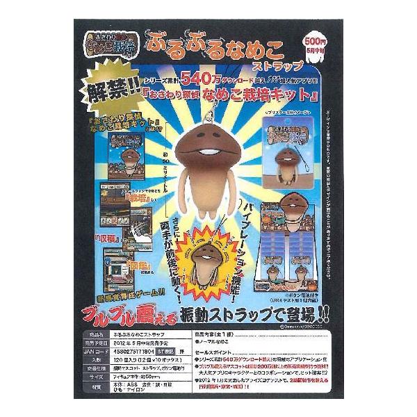 一番くじ　なめこ　フィギュア 　　缶バッジ　ストラップ等　まとめ売り　6品追加 一番くじ なめこ フィギュア 缶バッジ ストラップ等 まとめ売り