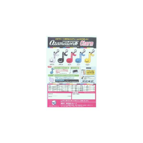 明和電機　オタマトーン　チャーム　ホワイト（取寄商品)