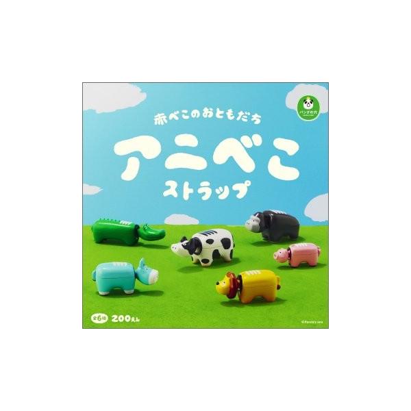 カプセルガチャ　タカラトミー２００　パンダの穴　アニべこ　全６種セット -3-