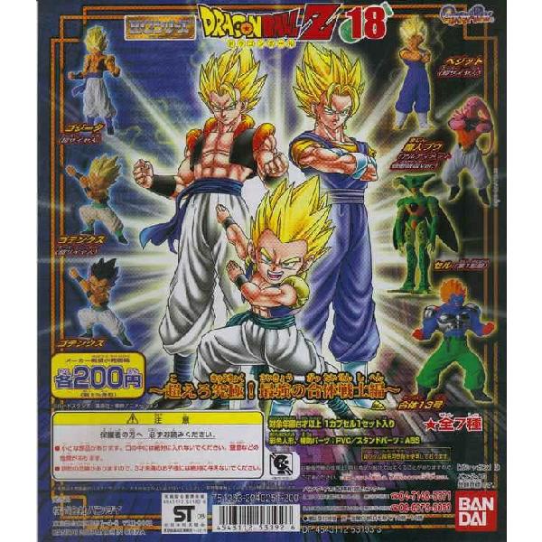 カプセル バンダイ HGドラゴンボールZ18〜超えろ究極!最強の カプセル バンダイ HGドラゴンボールZ18〜超えろ究極!最強の