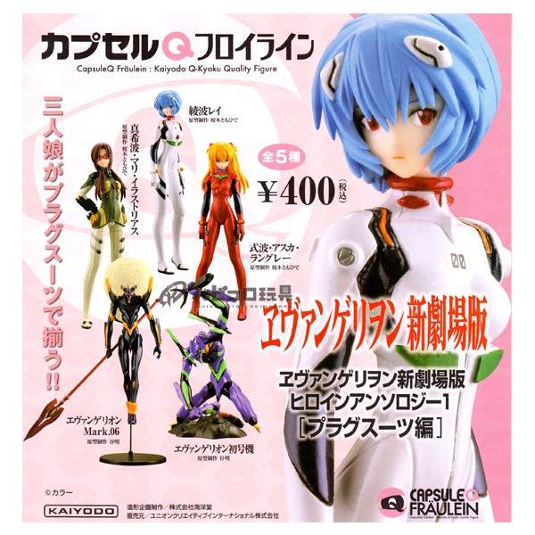 (未使用･未開封品)カプセルQフロイライン フェイト／ゼロ フィギュアアンソロジー アニメ 海洋堂 （全５種フルコンプセット） 海洋堂カプセルQフロイライン Fate/Zero フィギュアアンソロジー
