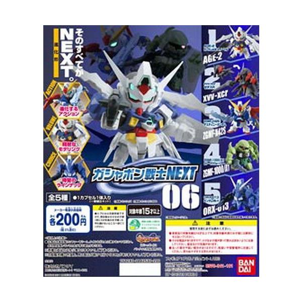 カプセル バンダイ ガシャポン戦士NEXT 06 全5種セット : GOLDENDROP