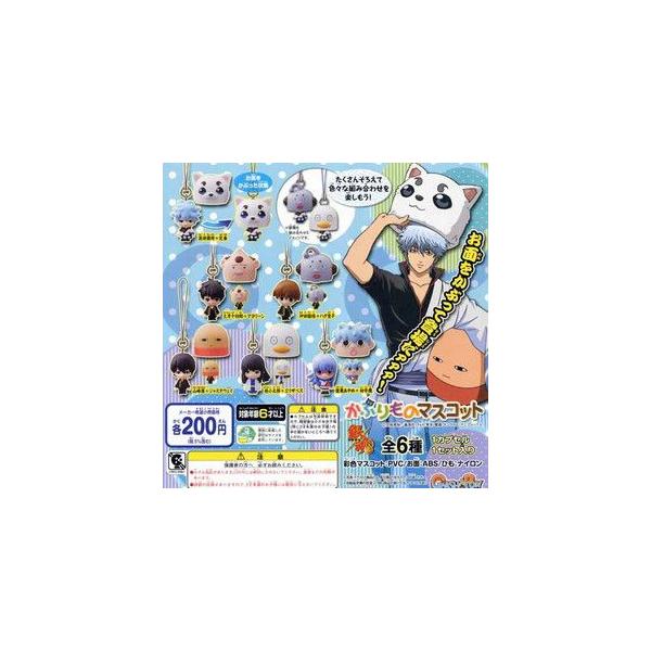 カプセル バンダイ 銀魂 かぶりものマスコット 全6種セット