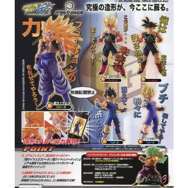 ドラゴンボール改 DG 03 全5種セット カプセル バンダイ HYBRID GRADE ドラゴンボール改 全5種セット